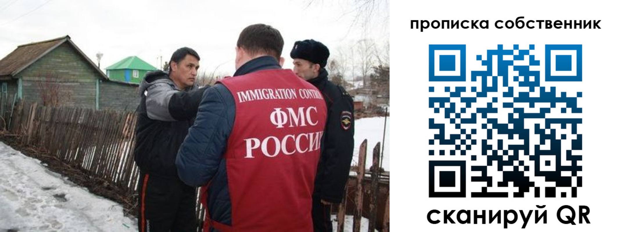 прописка ребенка в Старой Руссе