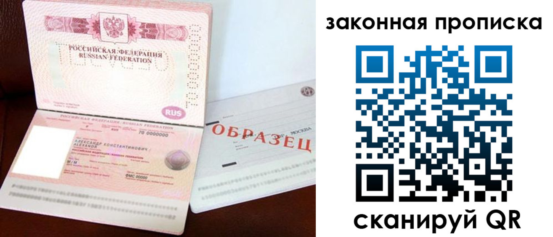 регистрация для дет. сада в Старой Руссе