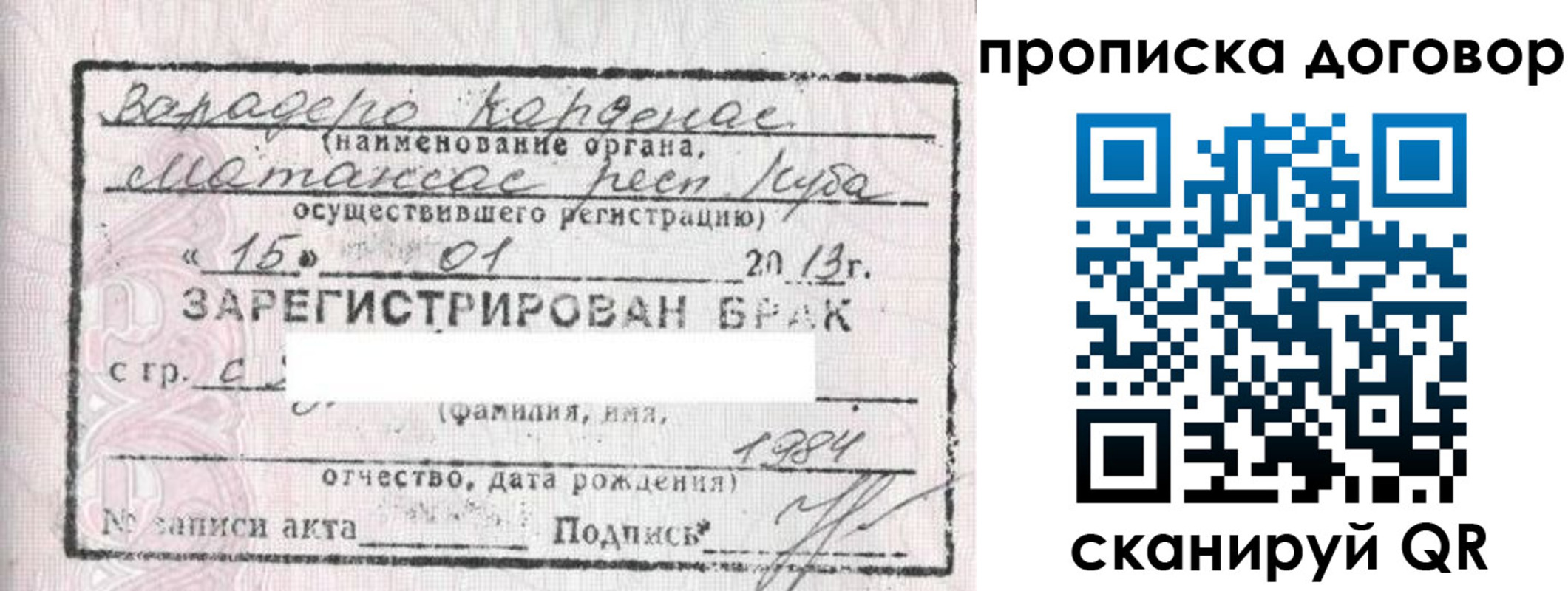 прописка иностранных граждан в Старой Руссе