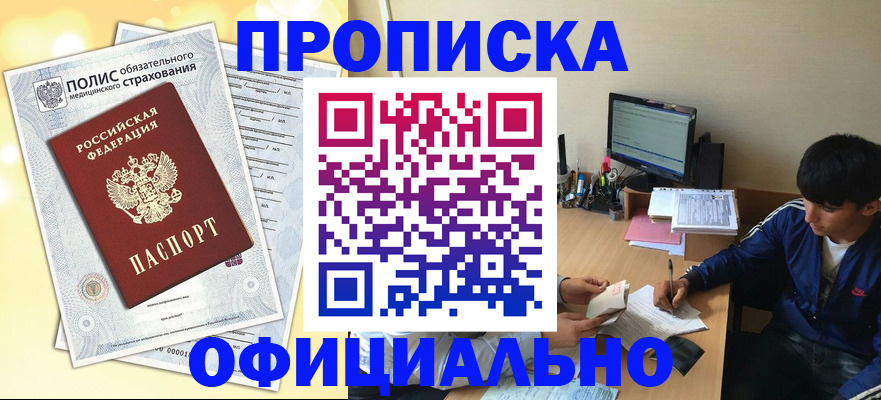 временная регистрация адрес в Старой Руссе