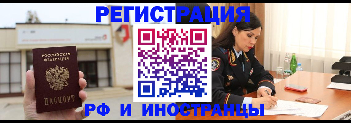 временная регистрация госуслуги в Старой Руссе