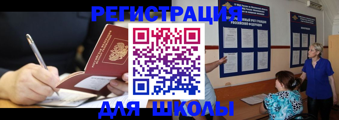 прописка для военкомата в Старой Руссе