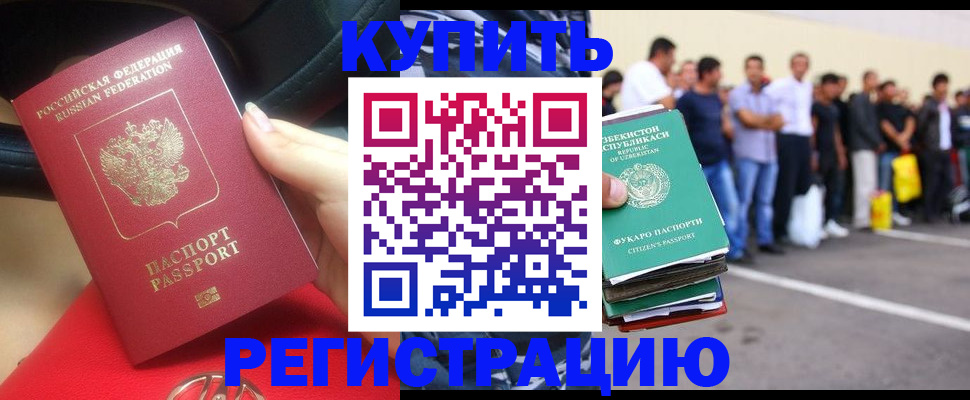 где прописаться в Старой Руссе