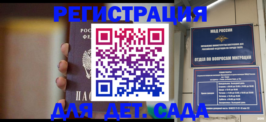 временная регистрация собственник в Старой Руссе