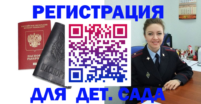 прописка поиск в Старой Руссе