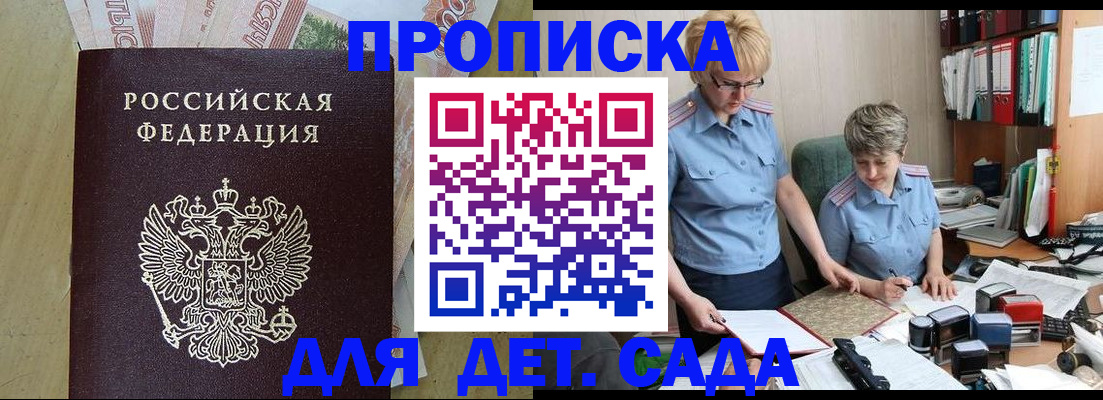 миграционный учет в Старой Руссе