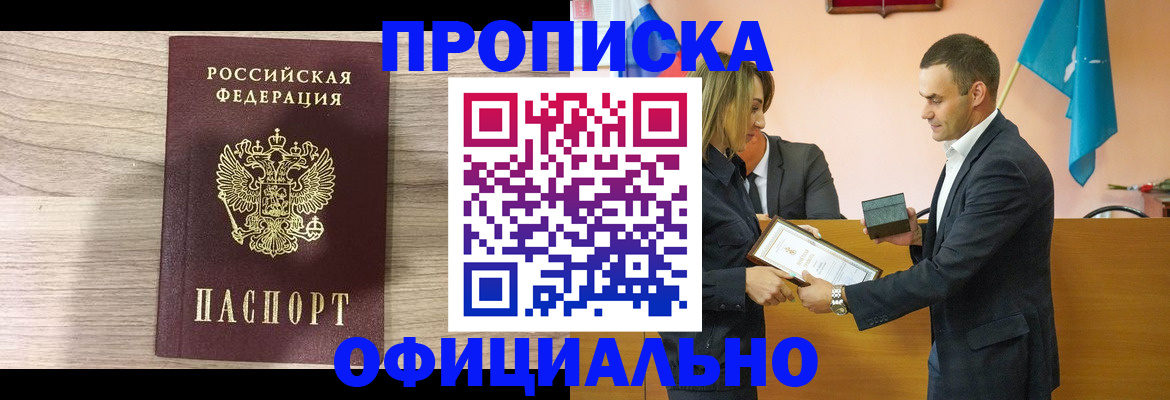 прописка для школы в Старой Руссе