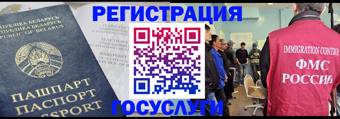 миграционный учет в Старой Руссе