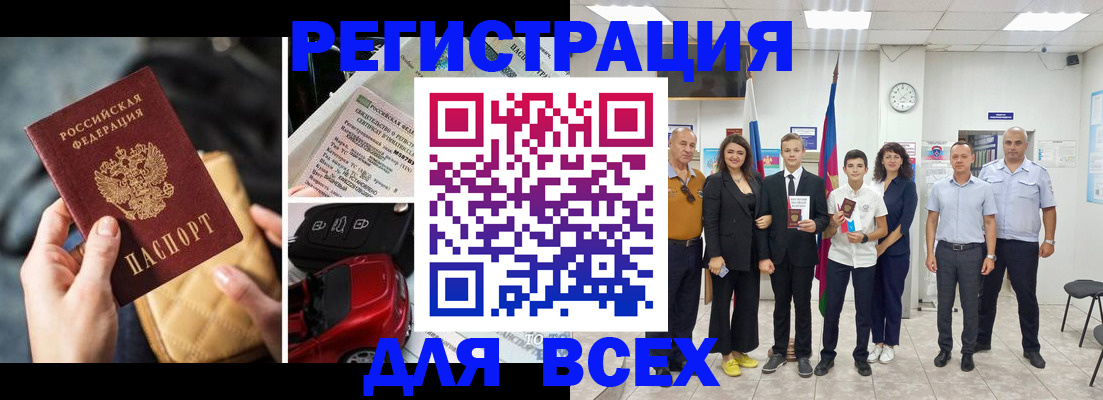 где прописаться в Старой Руссе