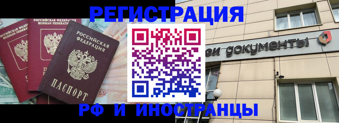 регистрация в Старой Руссе